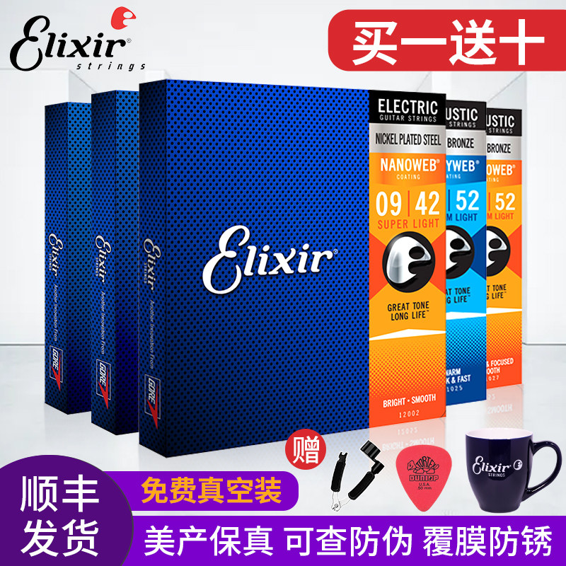 Ilix electric guitar string line complete string coated anti-rust one string 009 suit ELIXIR electric guitar strings