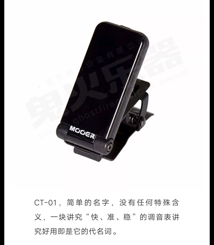 Тюнер mooer 调音表ct-01 吉他贝斯管乐弦乐调音器全面屏高灵敏重力感应