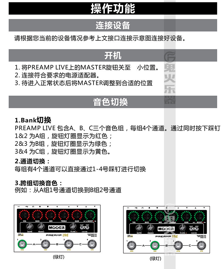 Процессор эффектов 魔耳mooer preamp live 专业落地前级效果器/支持ir克隆技术现货
