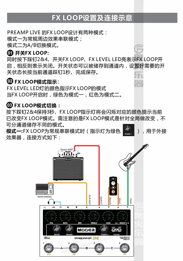 Процессор эффектов 魔耳mooer preamp live 专业落地前级效果器/支持ir克隆技术现货