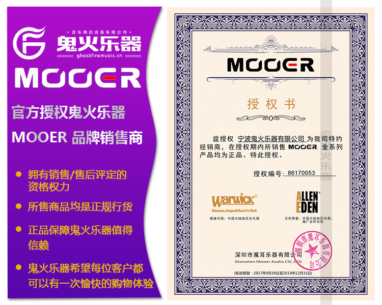 Блок питания mooer魔耳mps12 macro power s12移动电源12路独立效果器专业电源