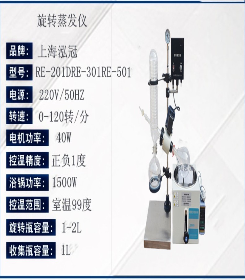 上海生产旋转蒸发仪厂家