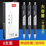 九代 (Оптовые продажи), канцтовары, ручка-роллер, синяя ручка для подписания договоров для школьников и студентов, 0.5мм