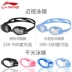 Kính râm Li Ning kính cận phẳng để gửi nút bịt tai chống nước kính chống sương mù HD kính nam và nữ kính râm hộp lớn