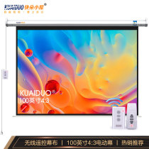 Fast flower cottage projection screen 100 inch 120 inch 150 inch inch 16 to 9 wall-mounted electric screen high-definition white glass fiber home conference automatic lifting remote control projector screen large screen