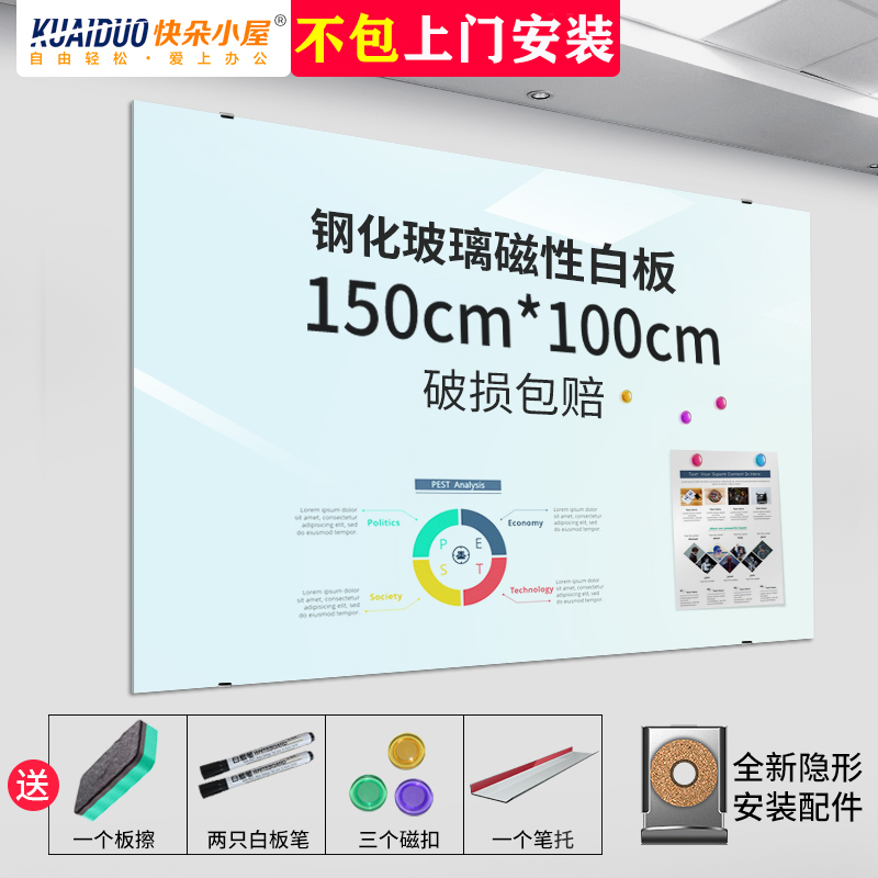 Kuaiduohut tempered glass whiteboard 100cm*150cm can be spliced ​​with strong magnetic hanging office writing whiteboard