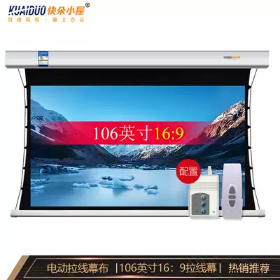 Fast duo cottage electric cable screen 106-inch 16-to-9 HD projection screen Home theater 3D projector screen