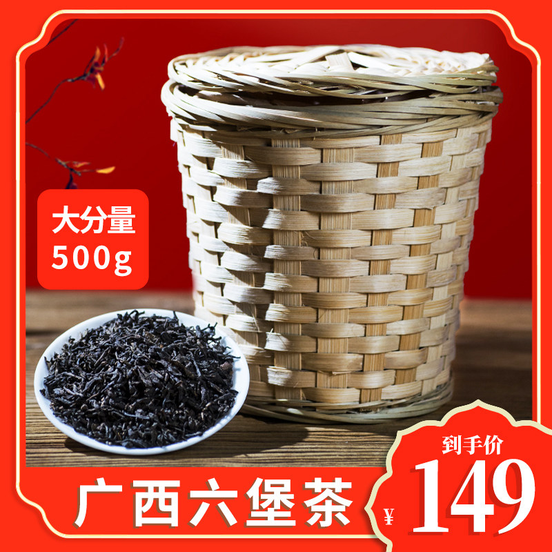 Guangxi Six Burqa Tea Black Tea 2 Years Aging First-class To Wet Six Fort 500g
