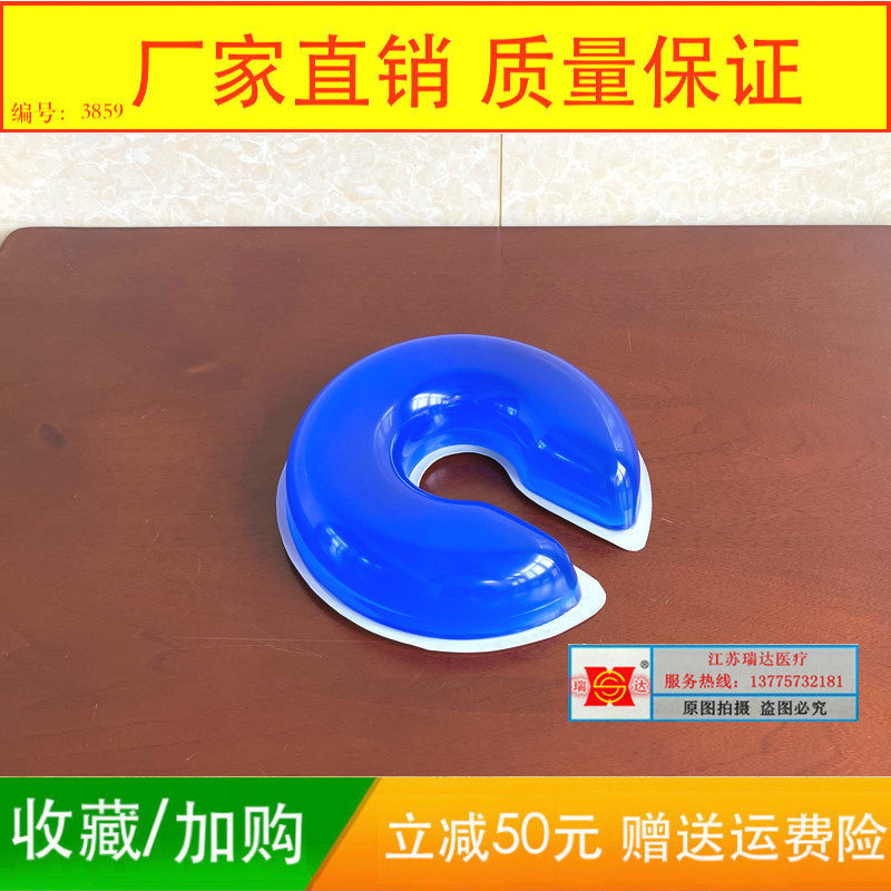 Operating room Silicone Postural Cushion Gel position cushion C Type of hair ring Hospital Gel Bowl Type Hair Ring Open Hair Ring