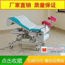 Hospital Electric Change Linen Gynecology Automatic Check Bed Obstetrics Maternity Examination Bed Pregnant Woman Austere Bed Waterproof Leather Cushion