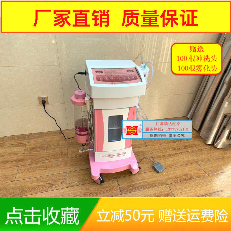 Kang Doctor FJ-007A Ozone Atomization Gynecological Ozone Therapeutic Equipment Flushing Machine Female Reproductive Health Beauty Therapy Instrument