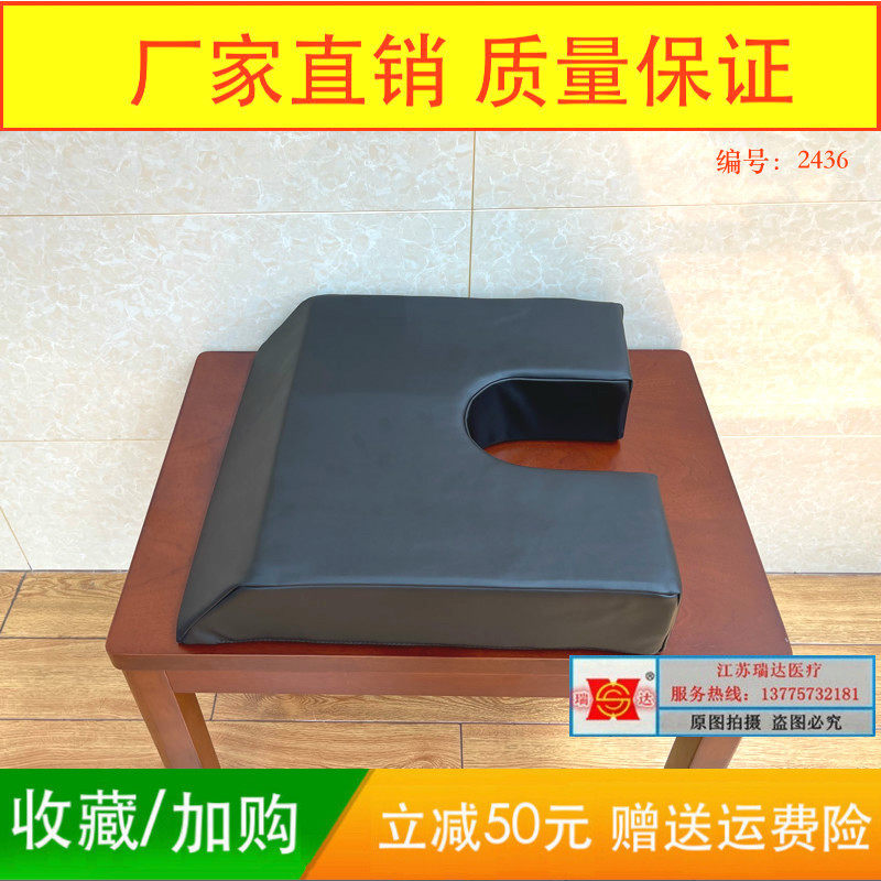 Memory Sponge Push-up Position Postural Cushion Hospital Operating Room Surgery Postural Cushion Supine Position U Shaped Mat Imported Leather