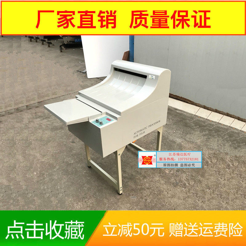 Radiology washsheet machine thermostatic washing machine fully automatic x light negatives washing machine dental panoramic medical sheet washing machine