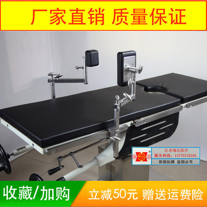 Operating Room Side Sleeper with Stigma Side Body bezel Waist Frame Surgery Bed Accessories Cashew Pelvic Bone Surgery