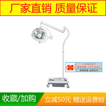 Orthopedic Surgery Room Mobile Orthopedic Overall Reflex Surgery Without Shadow Light Landing Surgery Mirage Without Shadow Light