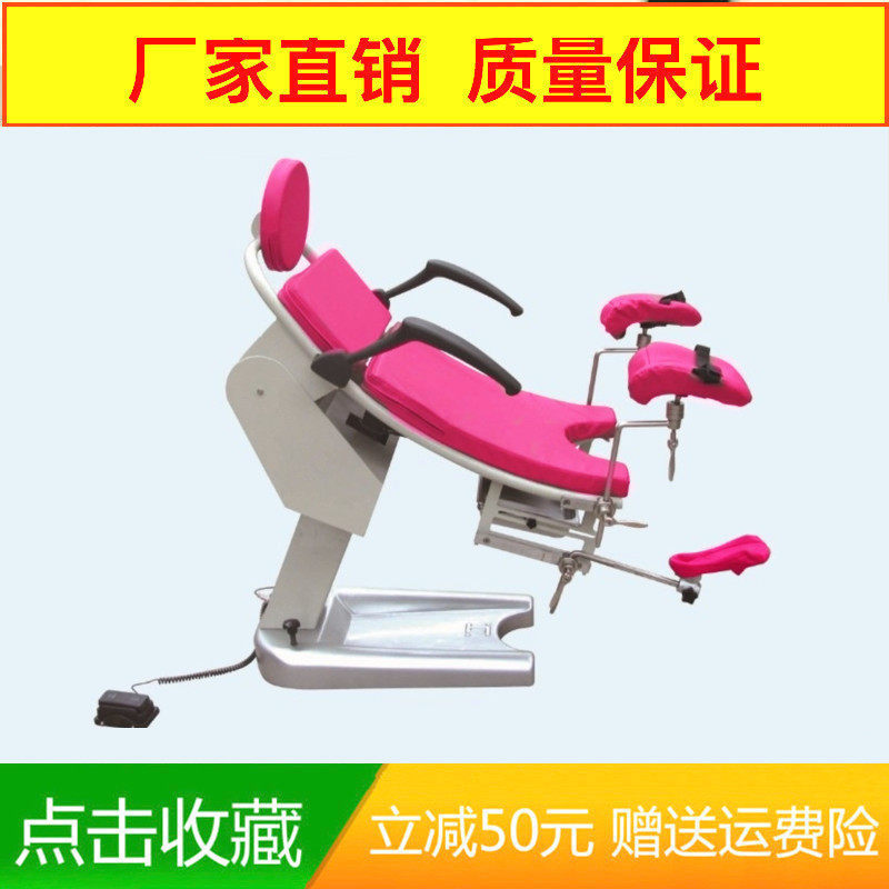 Gynecological private electric inspection bed Gynecology Obstetric Bed Multifunction Hospital Full Co Gynaecology Common Obstetric Bed Surgery Bed