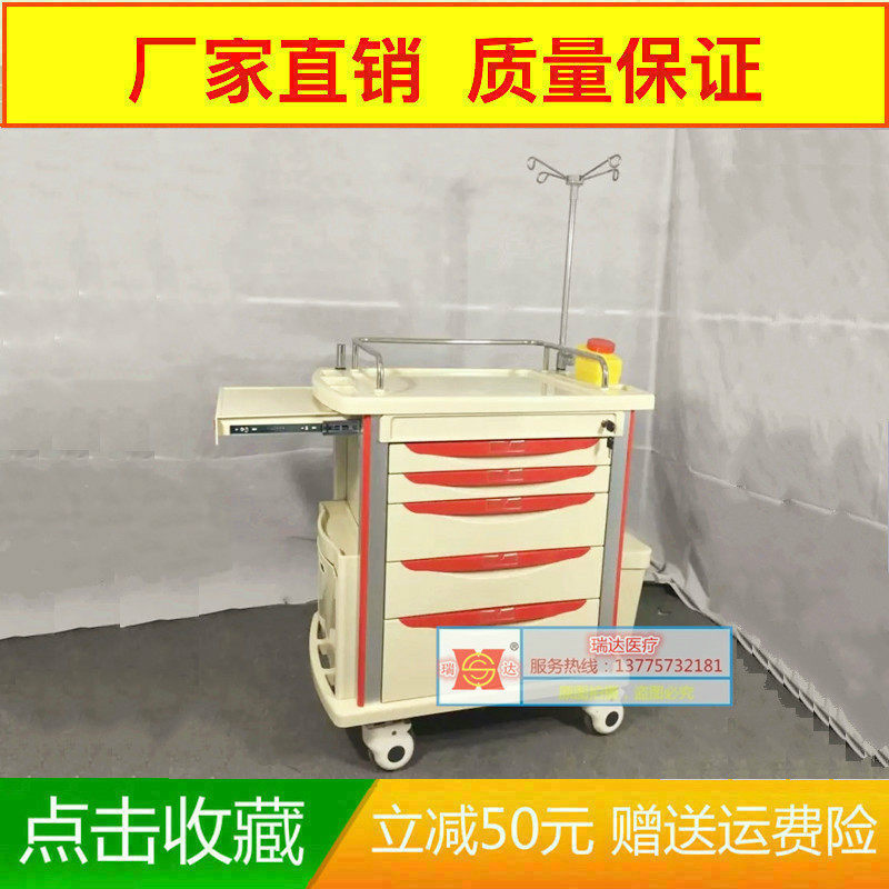 Abs rescue vehicle nurse medicine delivery vehicle emergency vehicle operation cart equipment vehicle ward rescue vehicle multifunctional cart