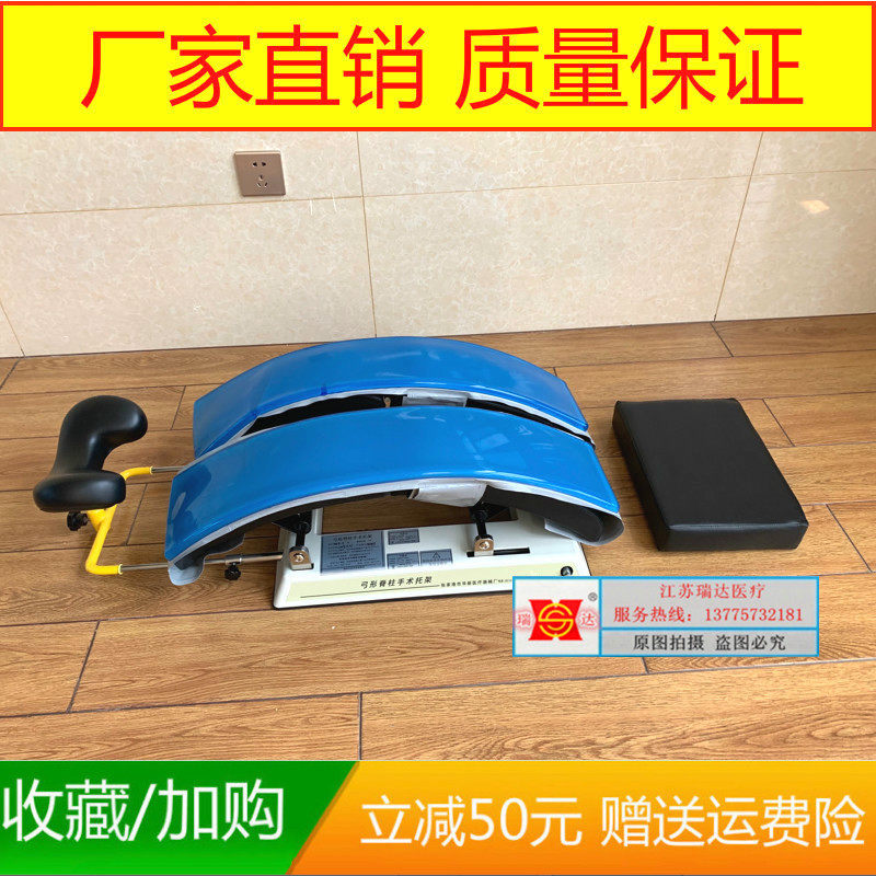 Hot Pin Bow Type Ridge Column Nursery gel Hospital Surgery Nursery ridge Truscan Spine rack Surgical Pivot Flap