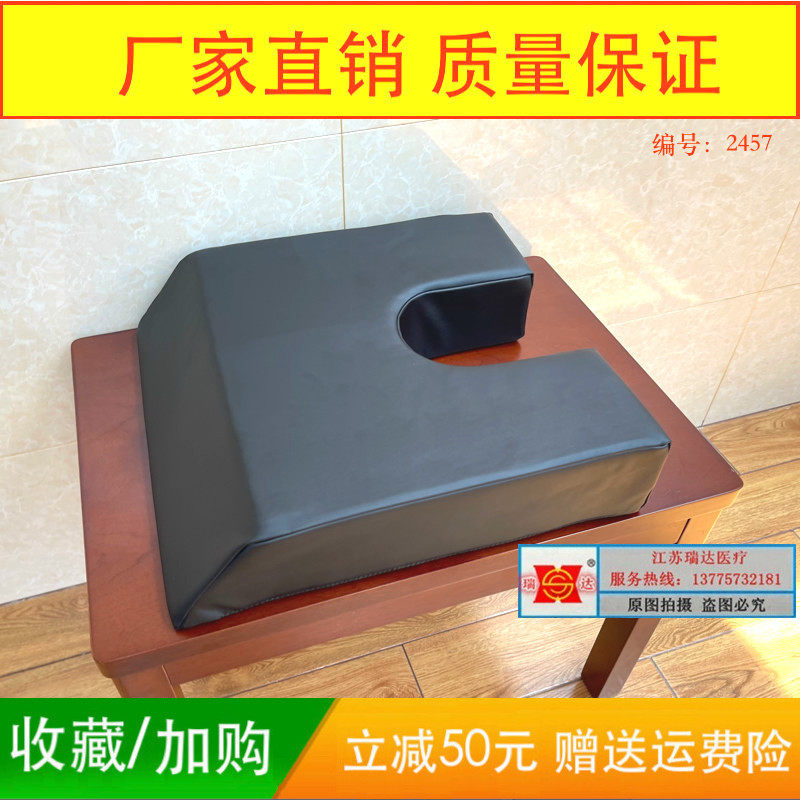 Imported Leather Memory Sponge Pushup Position Postural Cushion Hospital Operating Room Surgery Postural Cushion Supine Position U Shaped Mat