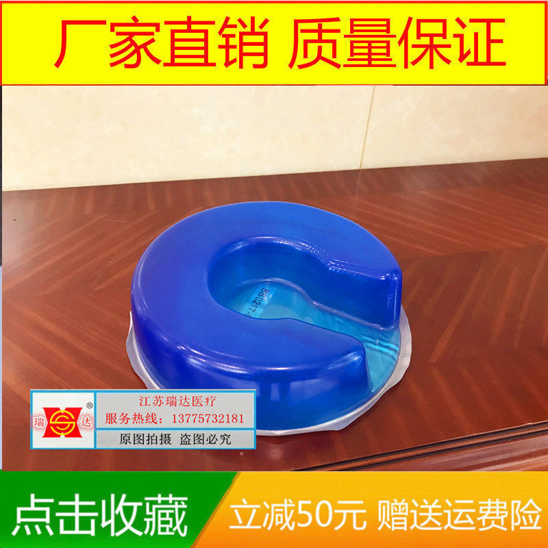 High molecular silicone postural cushion gel position cushion C type hair ring gel bowl type hair ring gel open hair ring