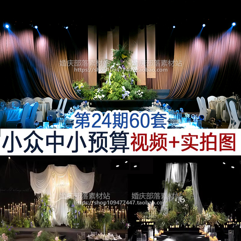 2025 Niche Low-Budget 1-20K Fabric Drape Natural Wild Style High-Definition Wedding Photos + Video Examples