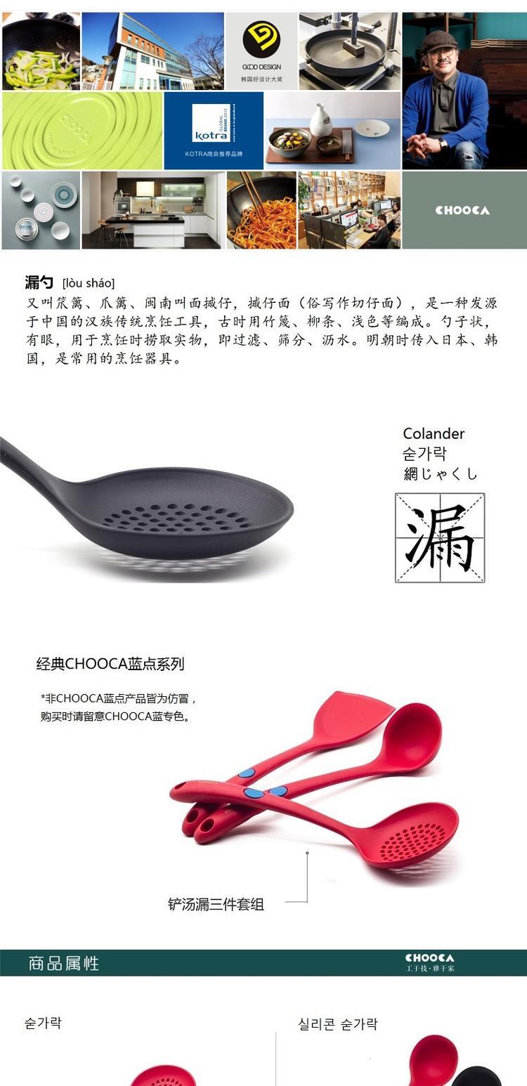 Hàn Quốc CHOOCA silicone colander vuốt không dính chảo đặc biệt hàng rào cắt mì nhà bếp nhà bếp chiên bánh bao muỗng chảo nhôm