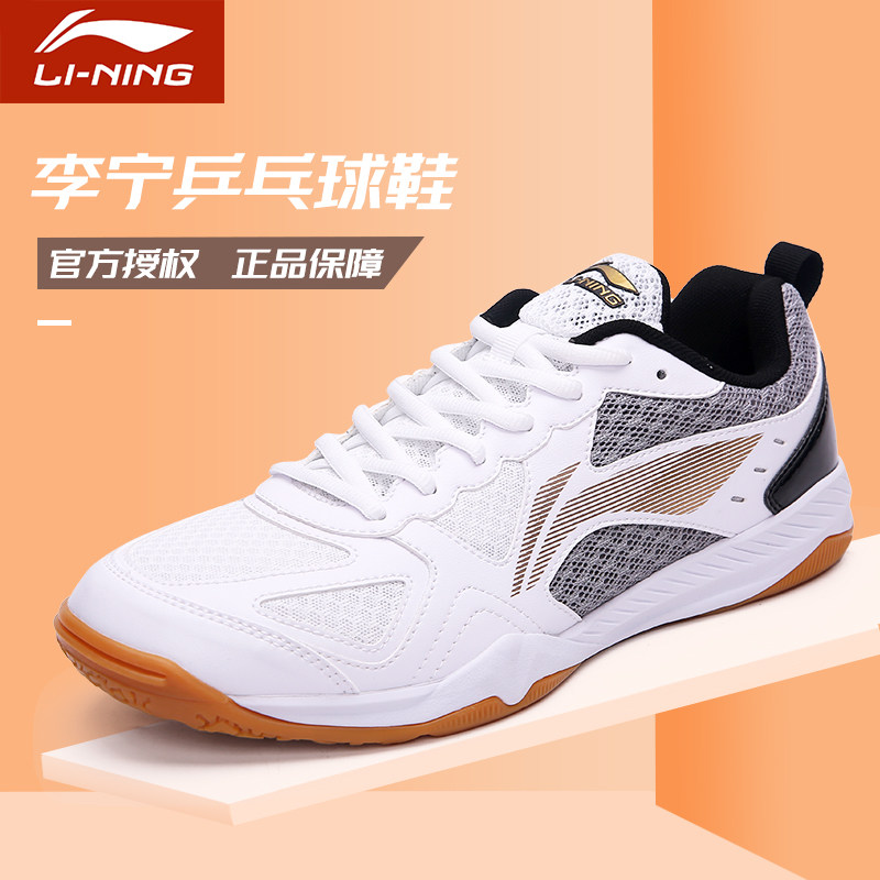 Li Ning Table Tennis Shoe Men's Lady New Bull Ribs Bottom Sneaker Non-slip Breathable Balping-pong Shoes Race Shoes-Taobao