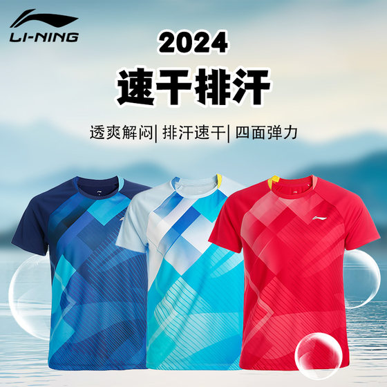 남성과 여성을위한 Li Ning 탁구 유니폼 정장 2024 new Sun Yingsha 같은 스타일의 전문 탁구 저지 특별 훈련복