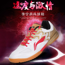  Li Ning table tennis shoes national team competition Malone the same professional breathable wear-resistant beef tendon bottom mens shoes sports shoes