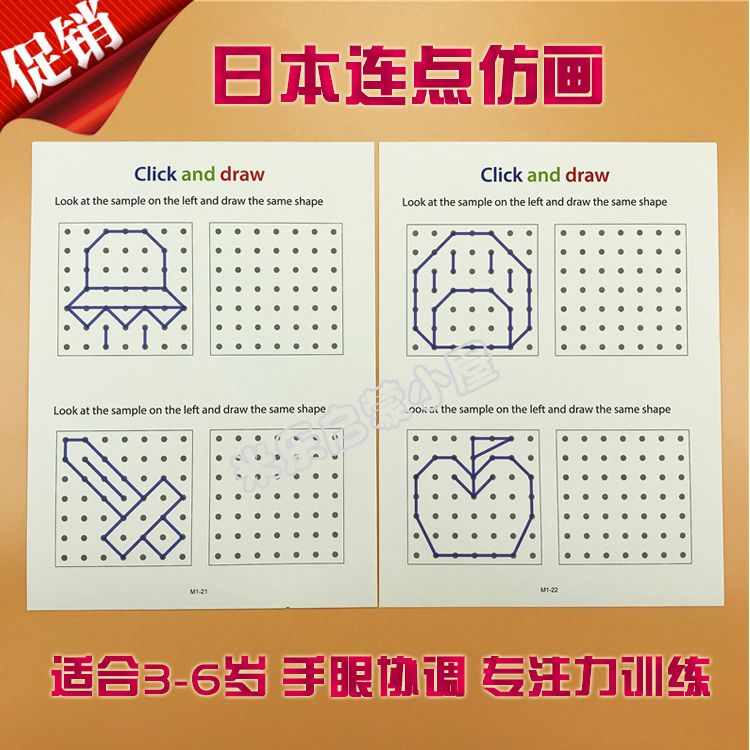 36 repeated writing points, imitation painting, attention training, hand-eye coordination, spatial sense, fine movements