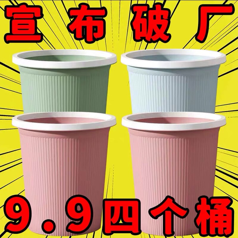 [Buy One, Get Two Free] Large-Capacity Kitchen Trash Can for Student Dormitories, Household Bathroom, Special Clearance Sale, Internet Sensation