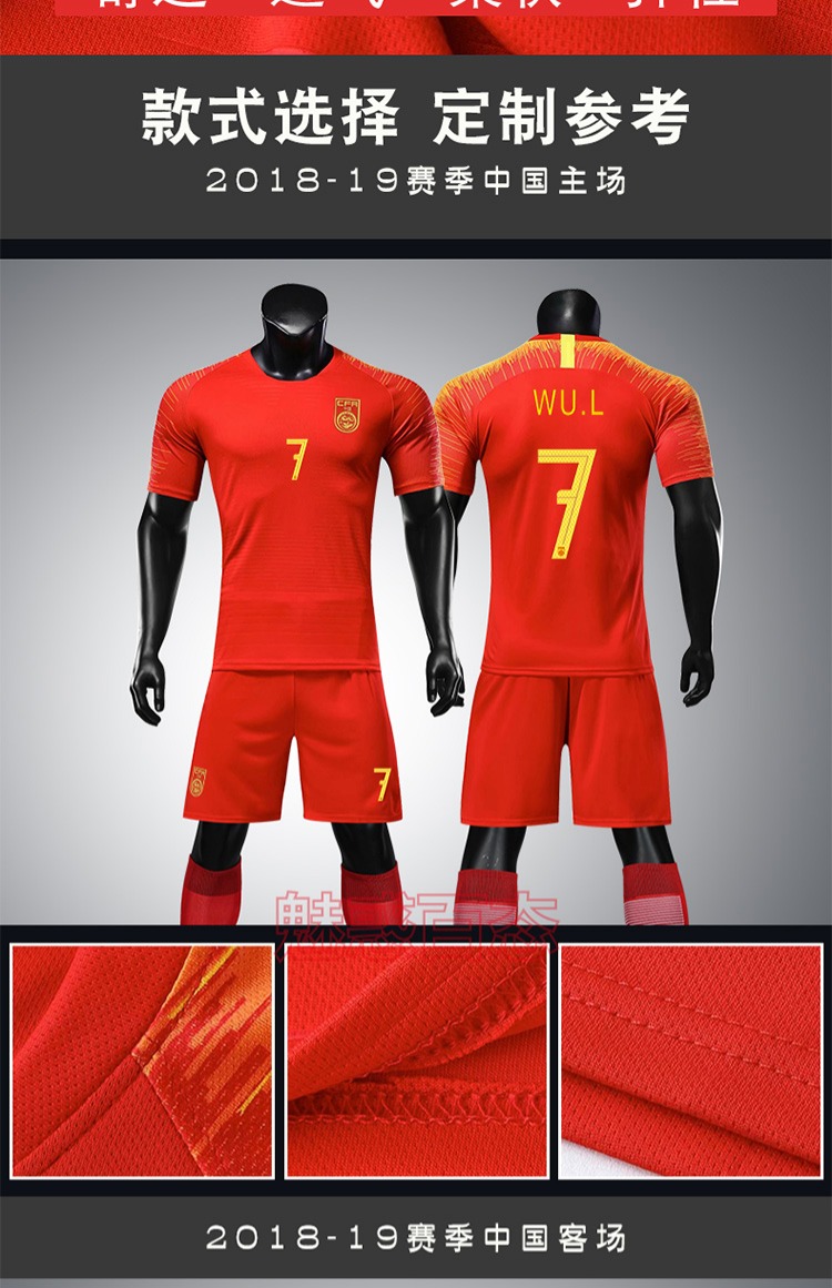 Đội tuyển Trung Quốc áo bóng đá phù hợp với quần áo nam Quảng Châu Evergrande Zheng Zi bóng đá trẻ em quốc gia Wu Lei đội bóng rồng đen tùy chỉnh - Bóng đá mua quần áo bóng đá trẻ em	