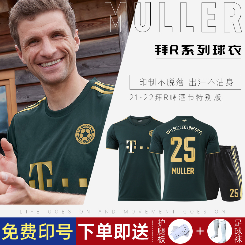21-22 LI BAYERN NO. 9 LAVAN JERSEY SET MALE C..