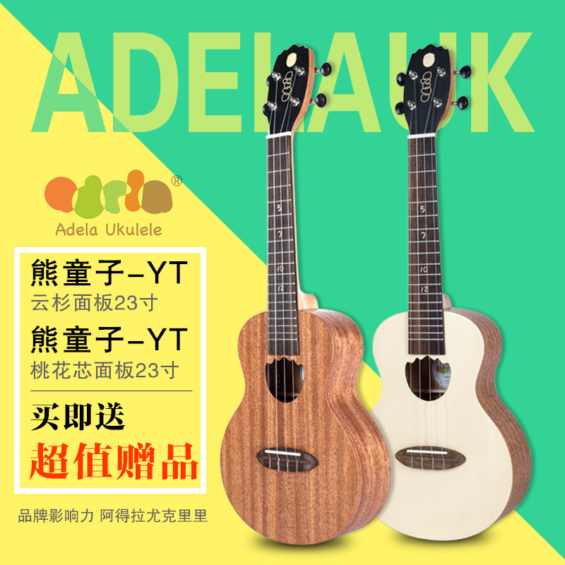 ADELA Adrayukri 21 inch 23 inch student Kuukulele starter Ukli Lie