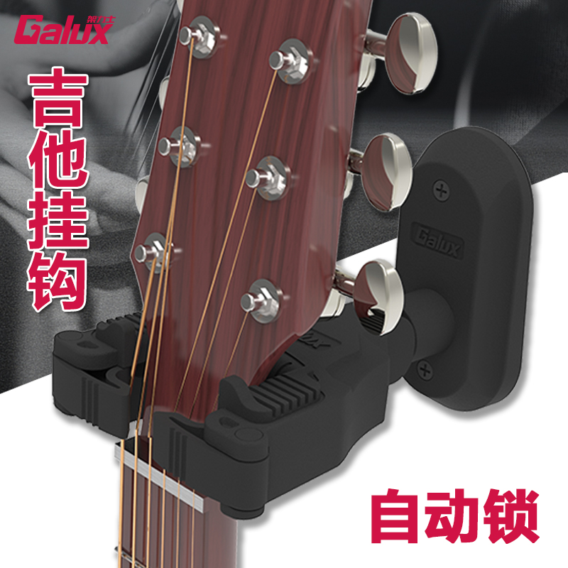 Super protection Automatic locking Guitar Hook Wall Type Hanging Rack Eukri Riri Hanger Qin Hanging Bracket