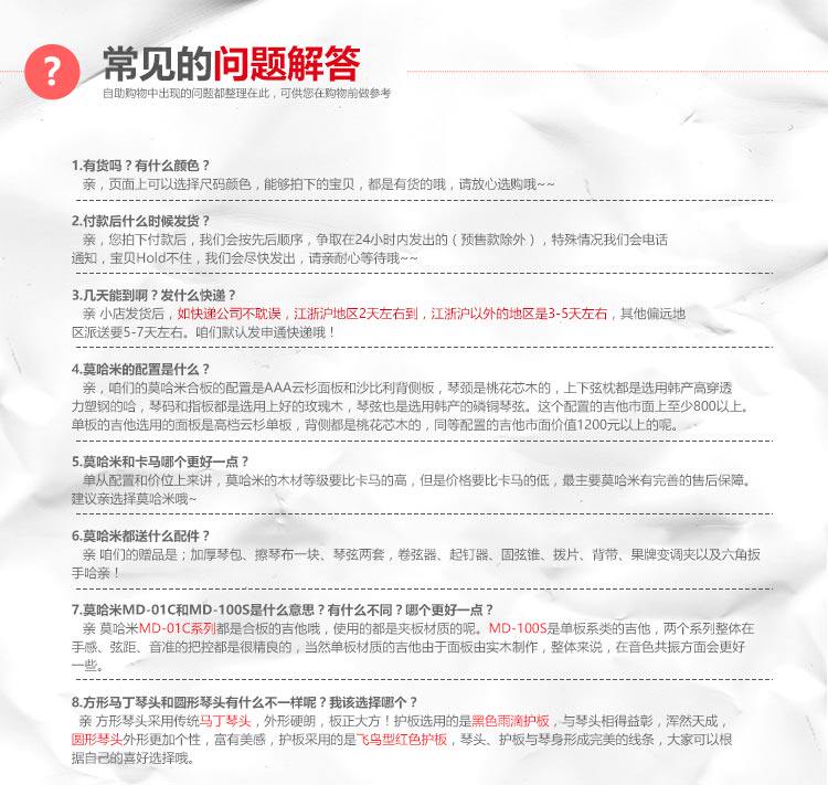 每个人都应该有一把莫哈米,初学入门吉他,超高