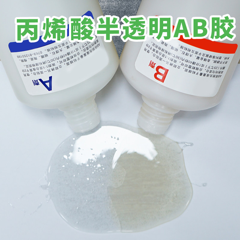 半透明青红AB胶,5分钟快干强力胶水,门窗厂专用有多牛?!-胶水-淘宝好物网