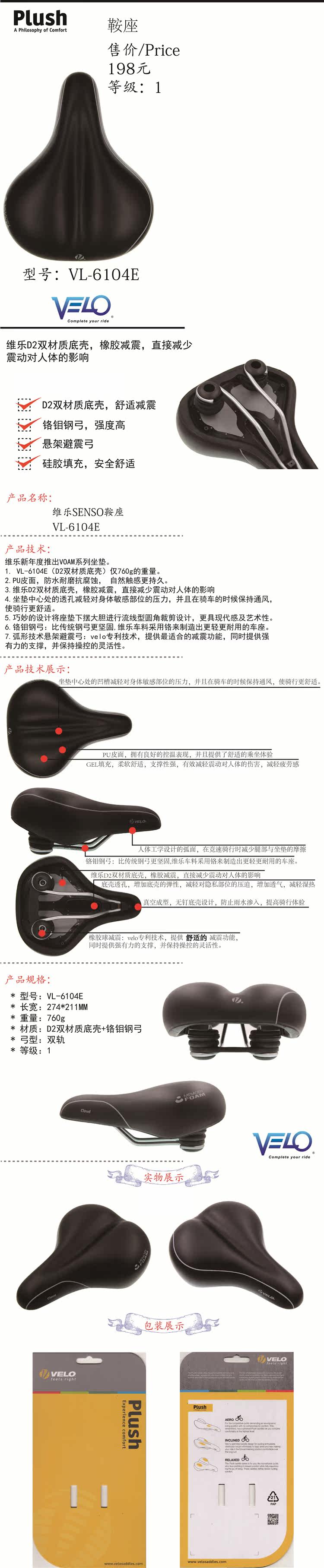 Selle de vélo Mountain Bike VELO - Ref 2359645 Image 3