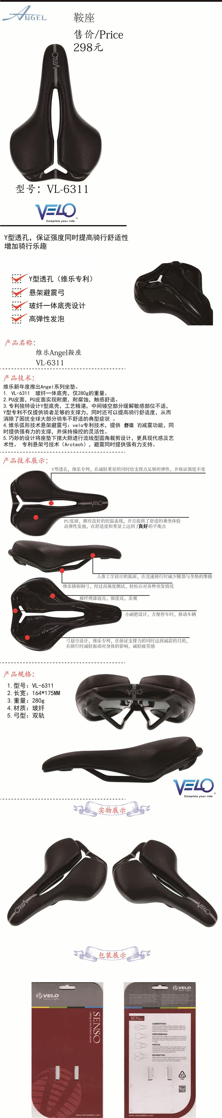 Selle de vélo Mountain Bike VELO - Ref 2359653 Image 3