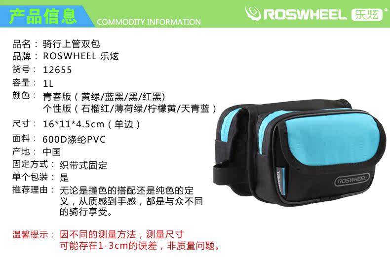 Sacoche pour vélo ROSWHEEL - Ref 2215551 Image 26