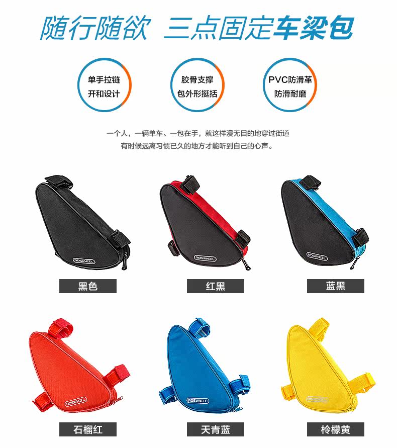 Sacoche pour vélo ROSWHEEL - Ref 2216047 Image 7