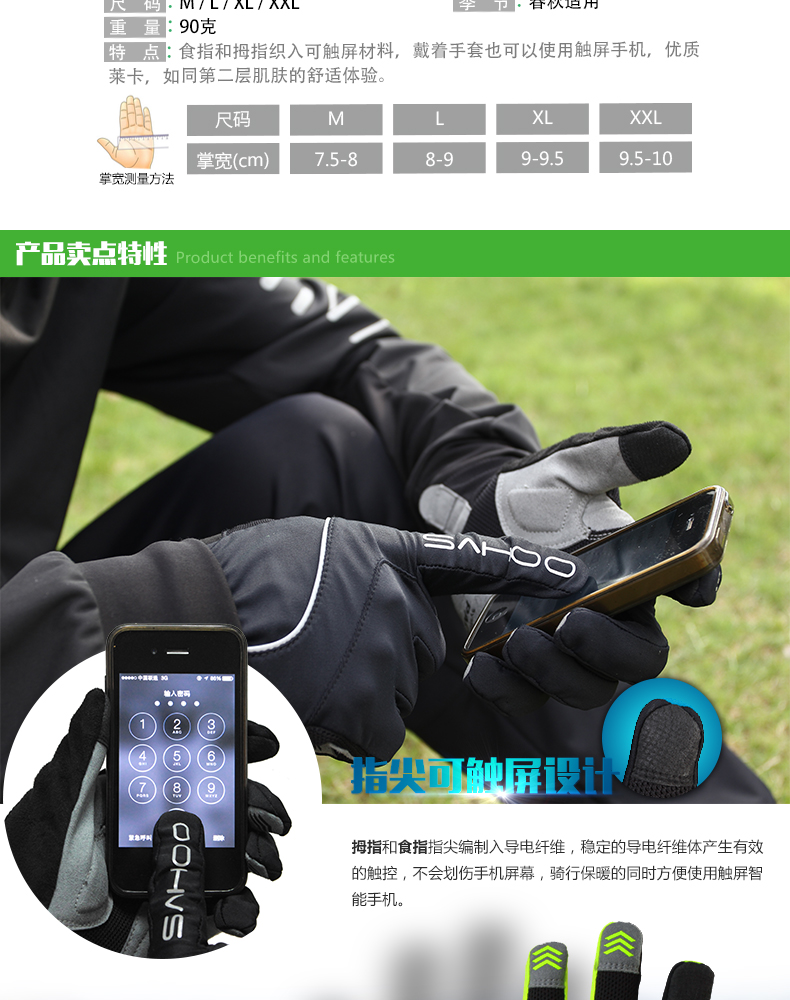 Gants de cyclisme SAHOO - Ref 2247523 Image 16