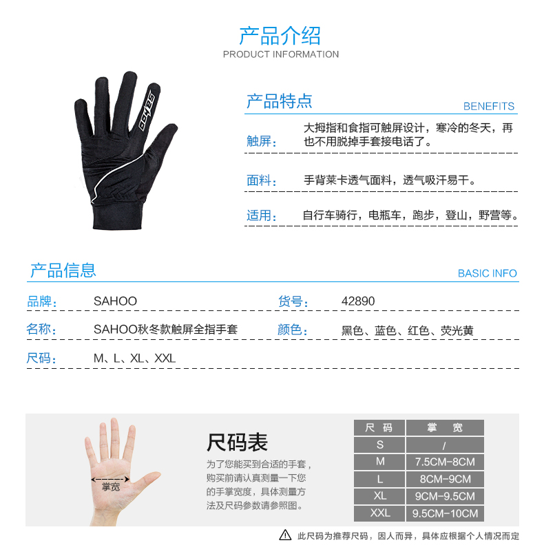 Gants de cyclisme SAHOO - Ref 2247523 Image 8