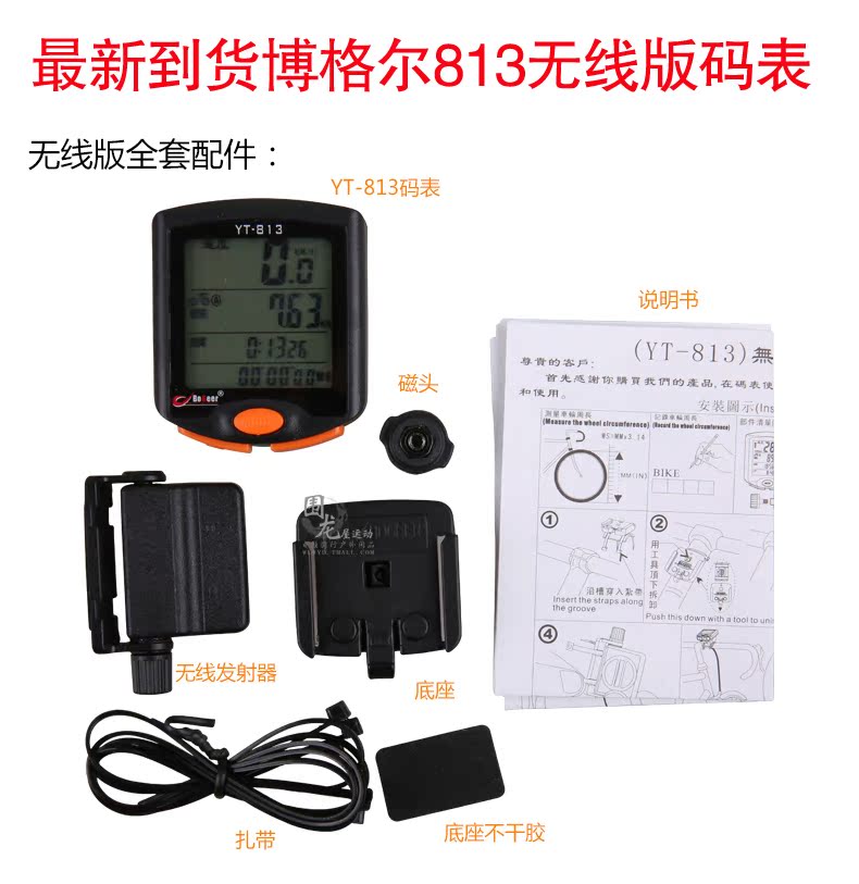 Compteur de vélo - Ref 2423502 Image 6