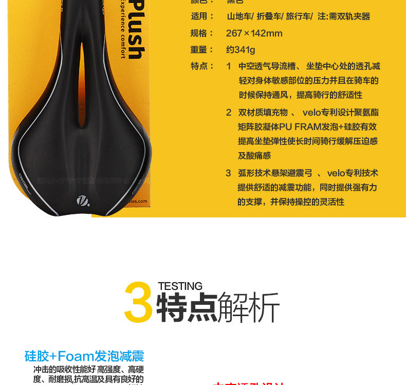 Selle de vélo Mountain Bike VELO - Ref 2349056 Image 9