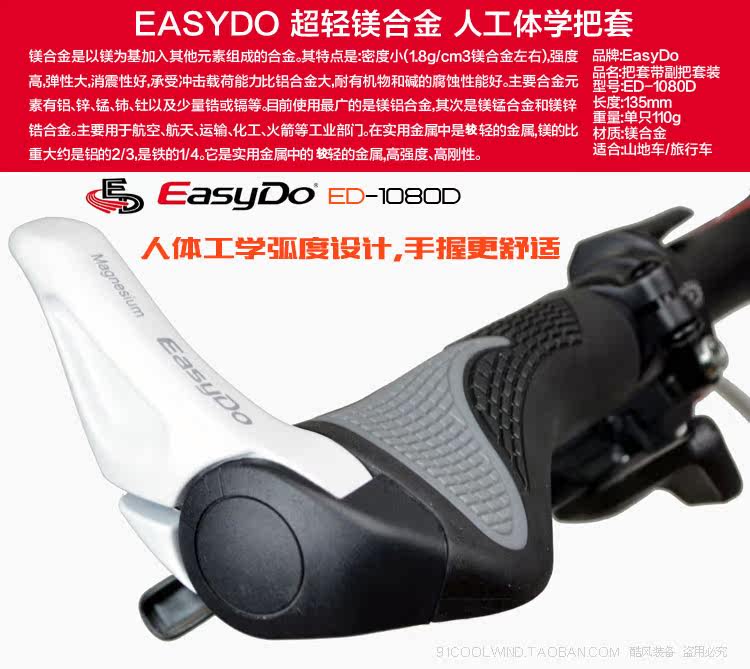 Poignées de vélo EASYDO - Ref 2340203 Image 9