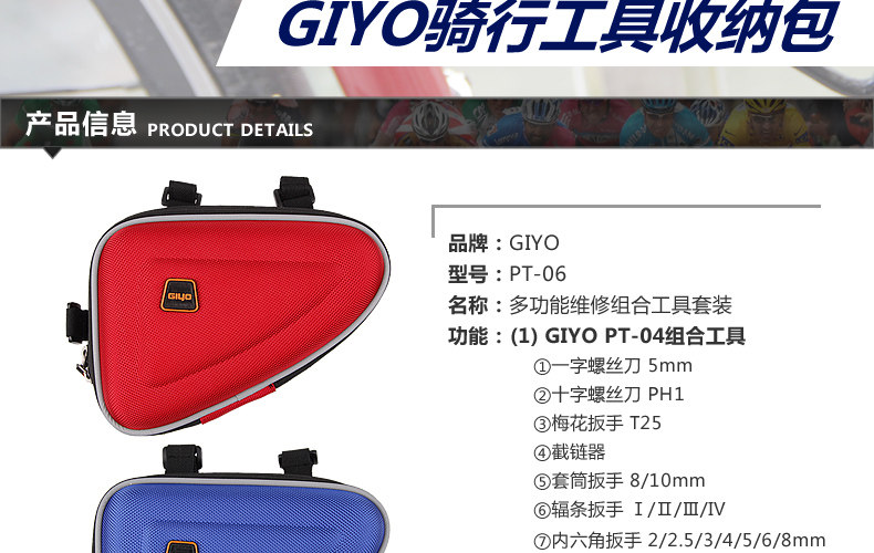 Outils pour vélo GIYO - Ref 2290940 Image 6