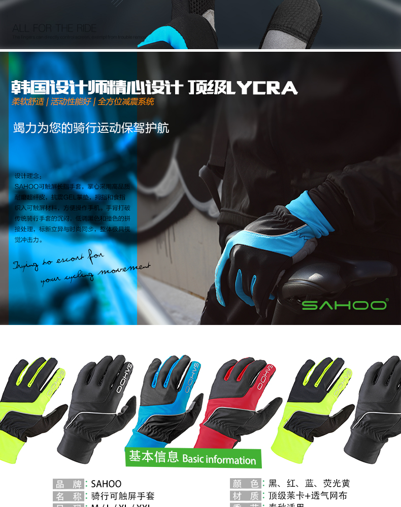 Gants de cyclisme SAHOO - Ref 2247523 Image 15