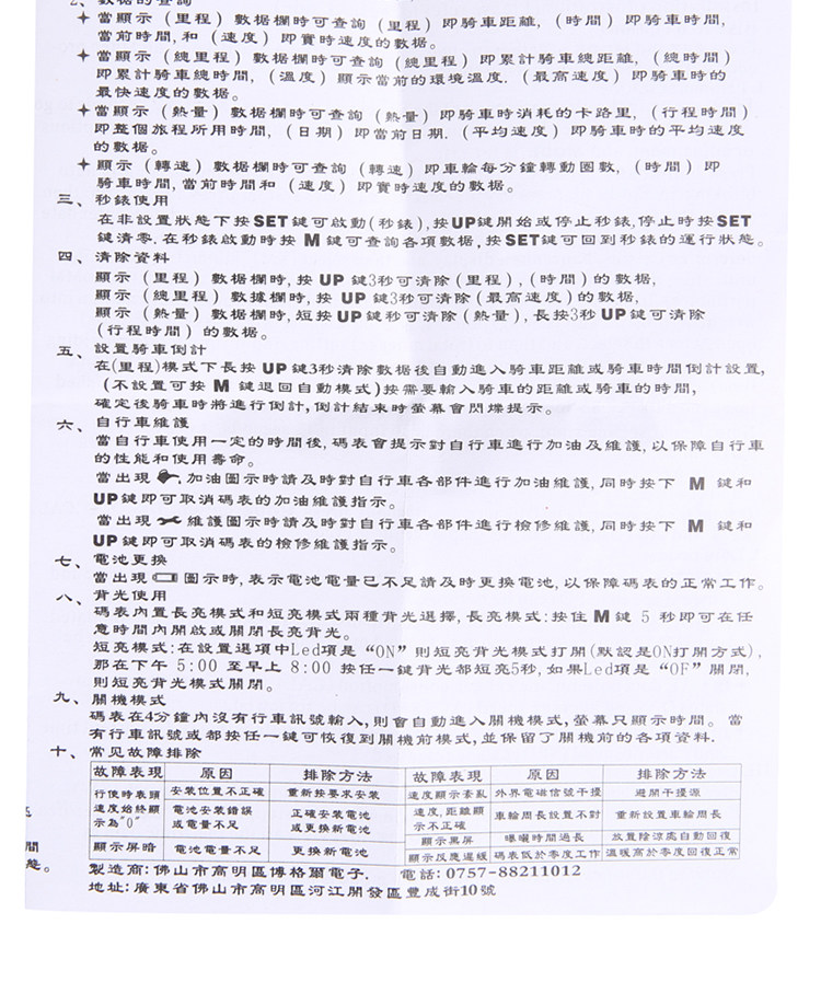 Tableau de bord vélo - Ref 2429249 Image 30
