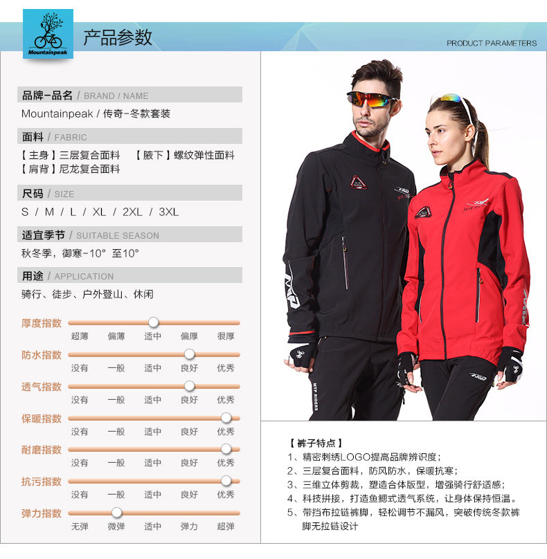 Tenue de cyclisme mixte MOUNTAINPEAK - Ref 2216591 Image 22